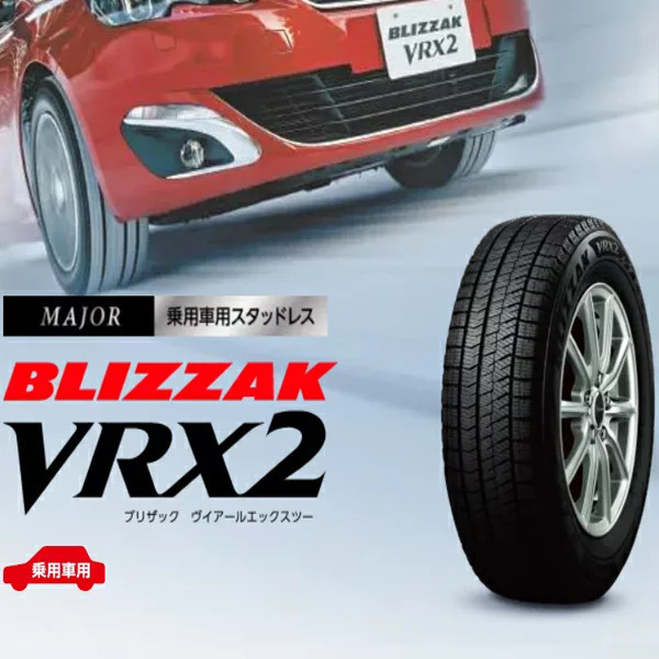 ≪2023年製/在庫あり≫ BLIZZAK VRX2 155/70R13 4本セット 日本製 国産
