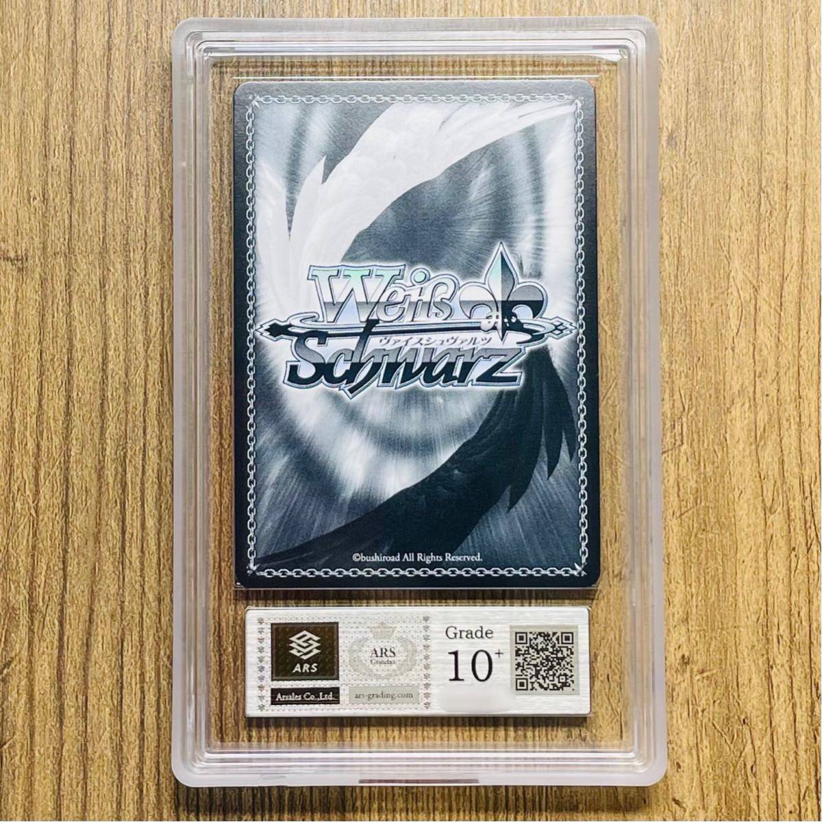 ARS鑑定10＋ 【ARS鑑定 10+】街明かりと冬の街 雪花ラミィ HOL/