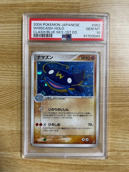 PSA10】ポケモンカード ナマズン 052/082 キラ 第2弾 拡張パック 蒼空