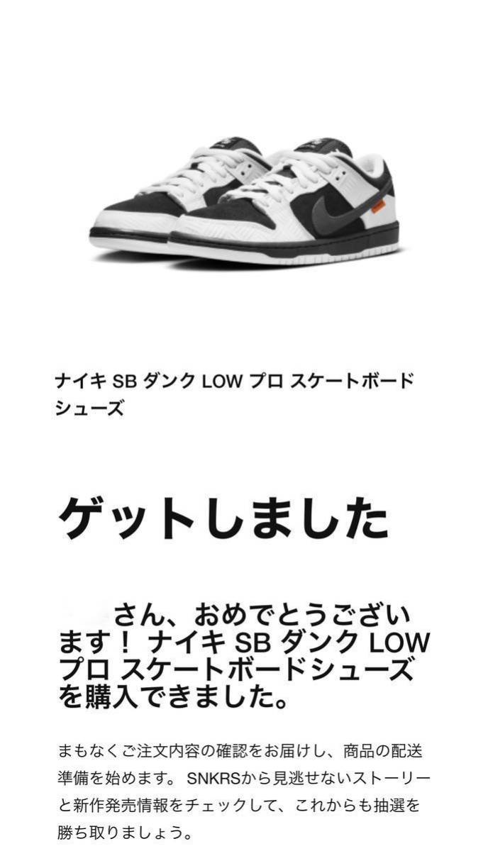 NIKE SB × TIGHTBOOTH ダンク LOW プロ スケートボードシューズ サイズ