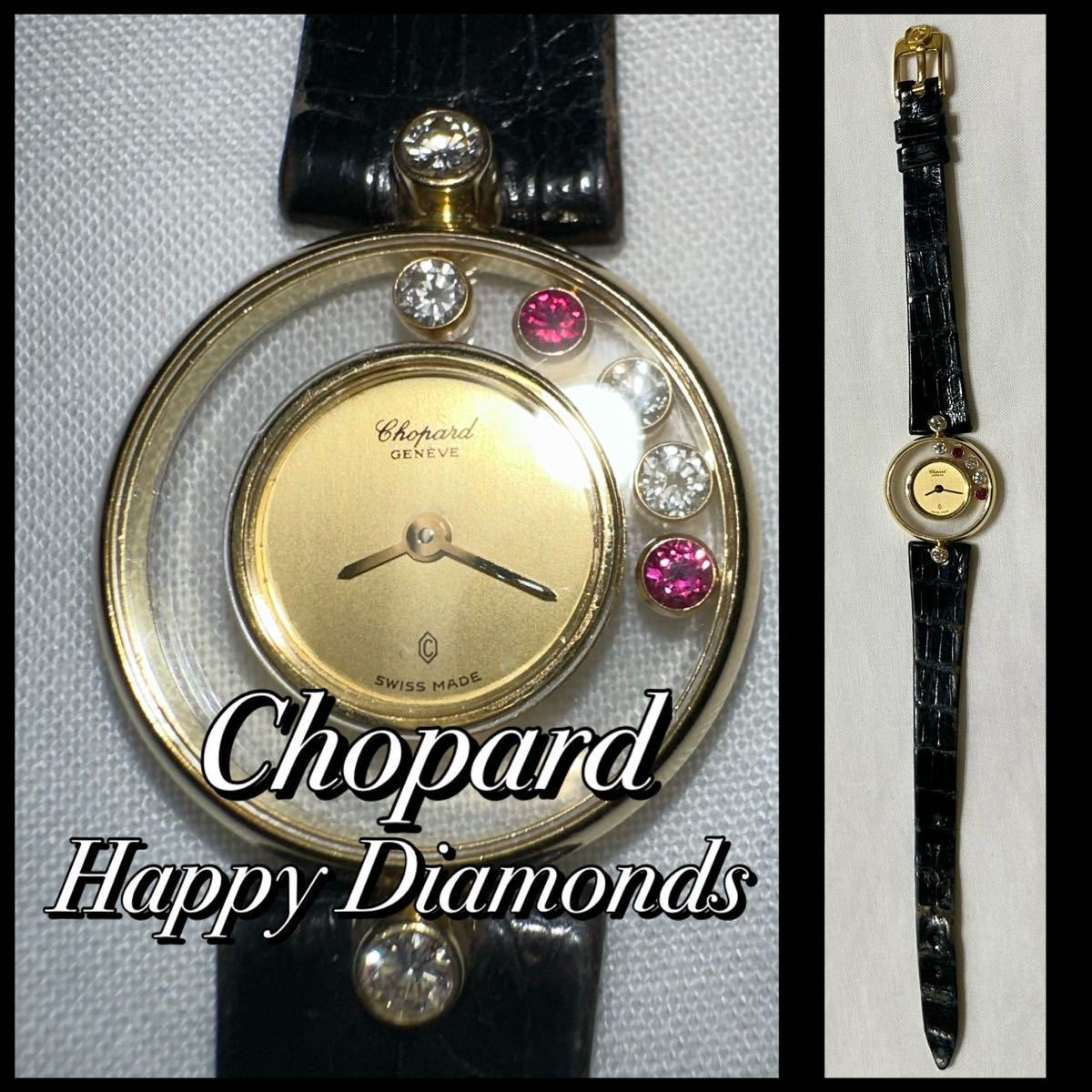 ◆ ショパール ハッピーダイヤモンド ◆ 本物保証 K18YG 18金 Chopard G 3929 Happy Diamonds イエローゴールド 金沢資産家所蔵品 ルビー