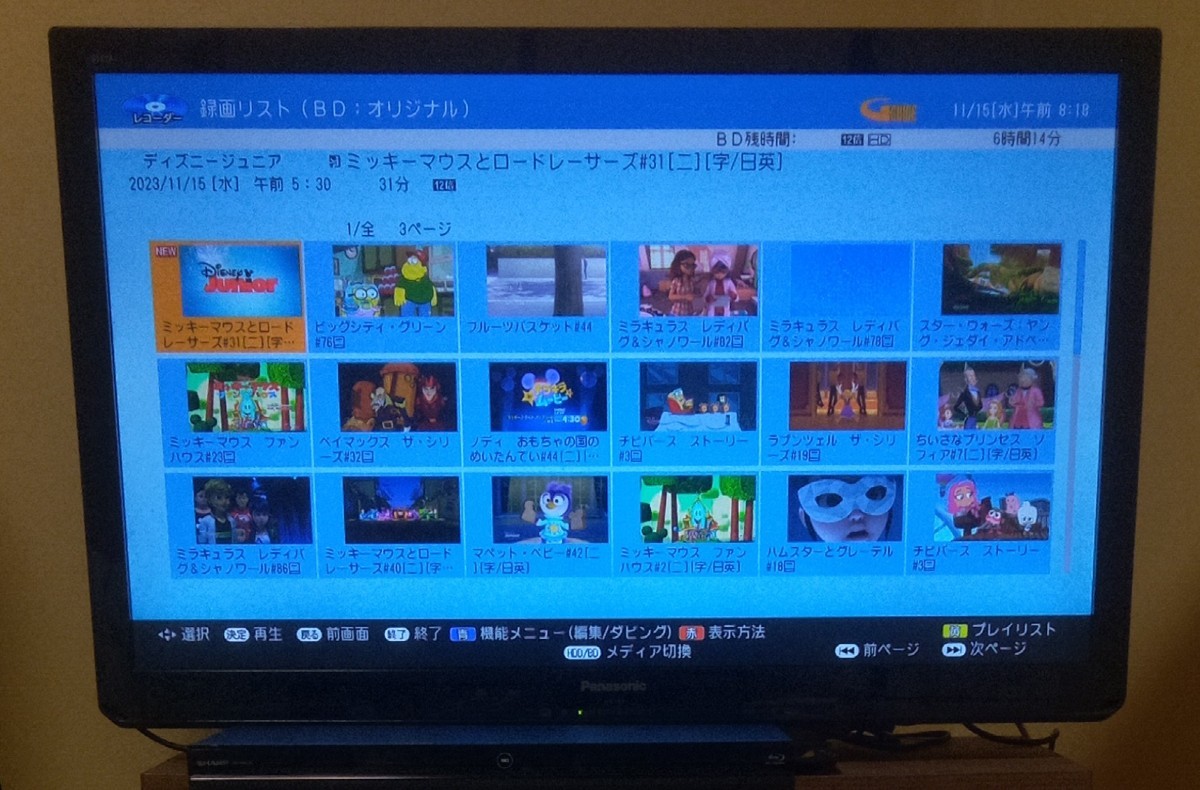 シャープAQUOSブルーレイレコーダー BD-NS510 2017年製 動作良好品