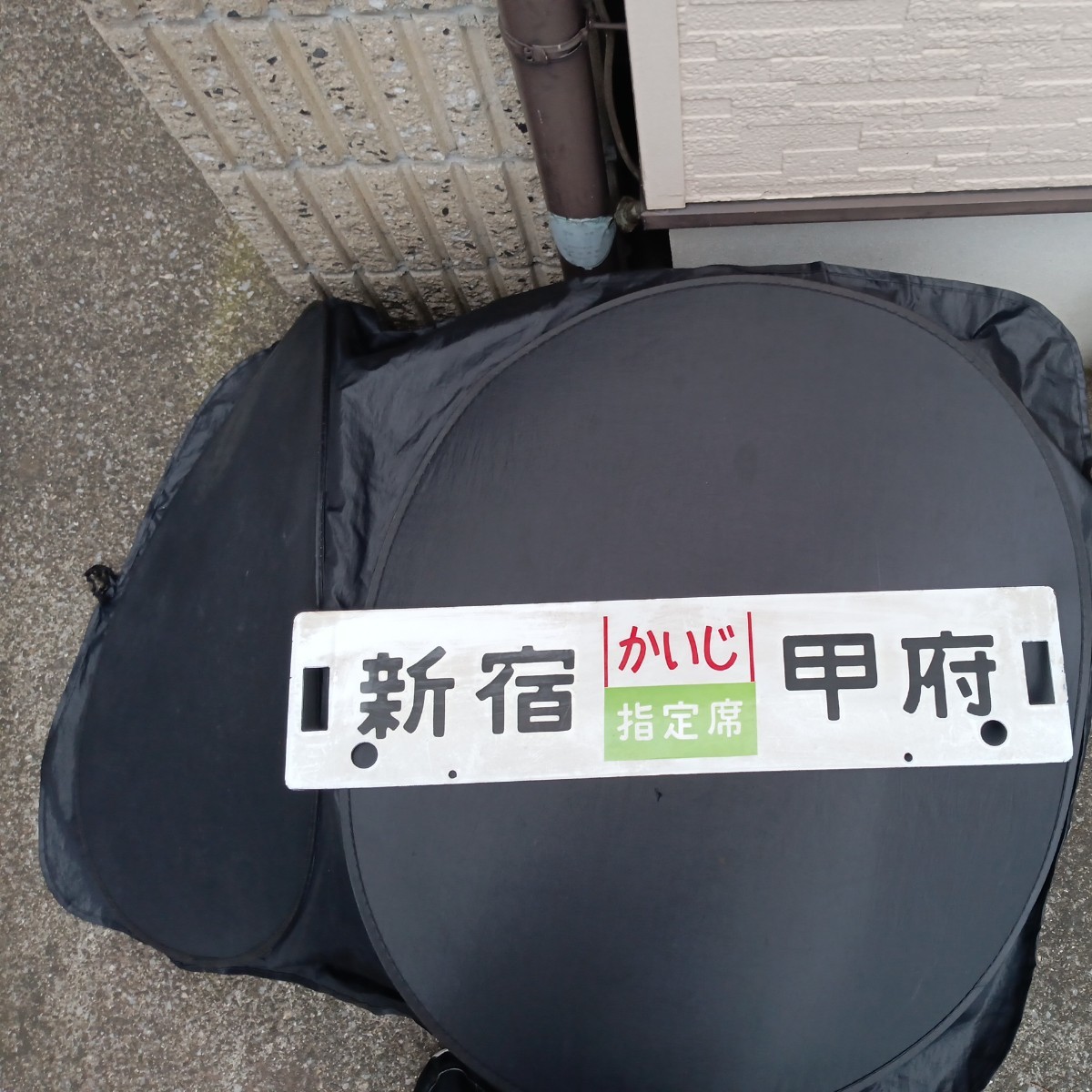 愛称板（表）ちくま 鉄道サボ 指定席 ちくま CHIKUMA 指定席（裏