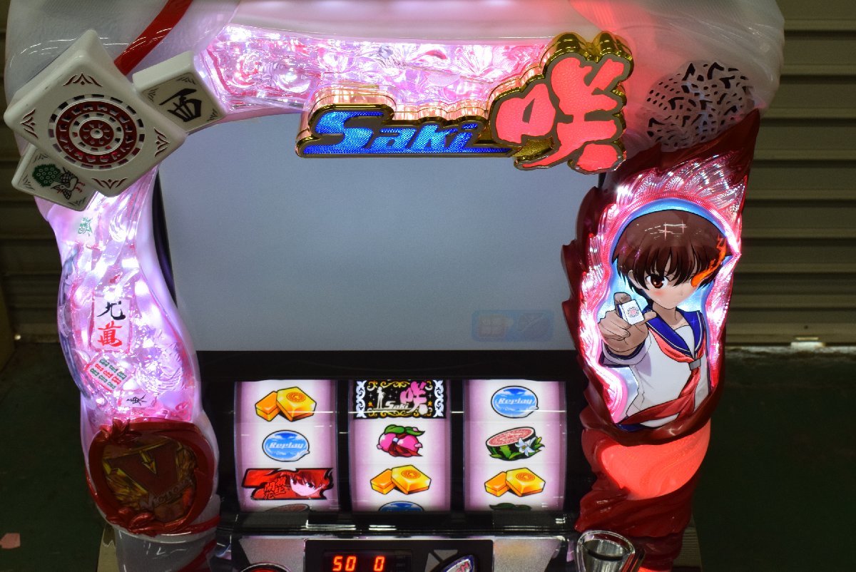 営業所止め、個人宅配送不可】 パチスロ実機 パチスロ 咲 Saki コイン不要機 家庭