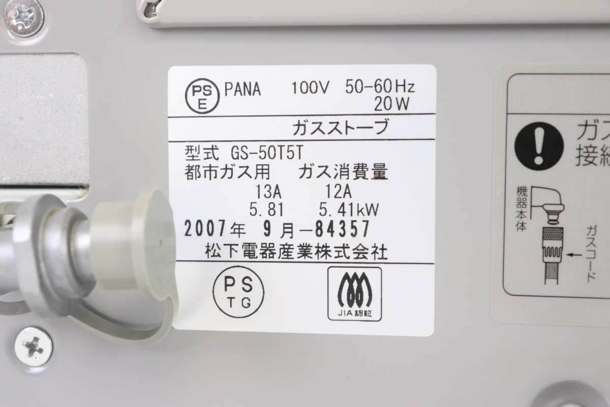 MA-B750FH-WH 東京ガス GAS TOKYO 都市ガス用 GS-50T5T E◇通電OK