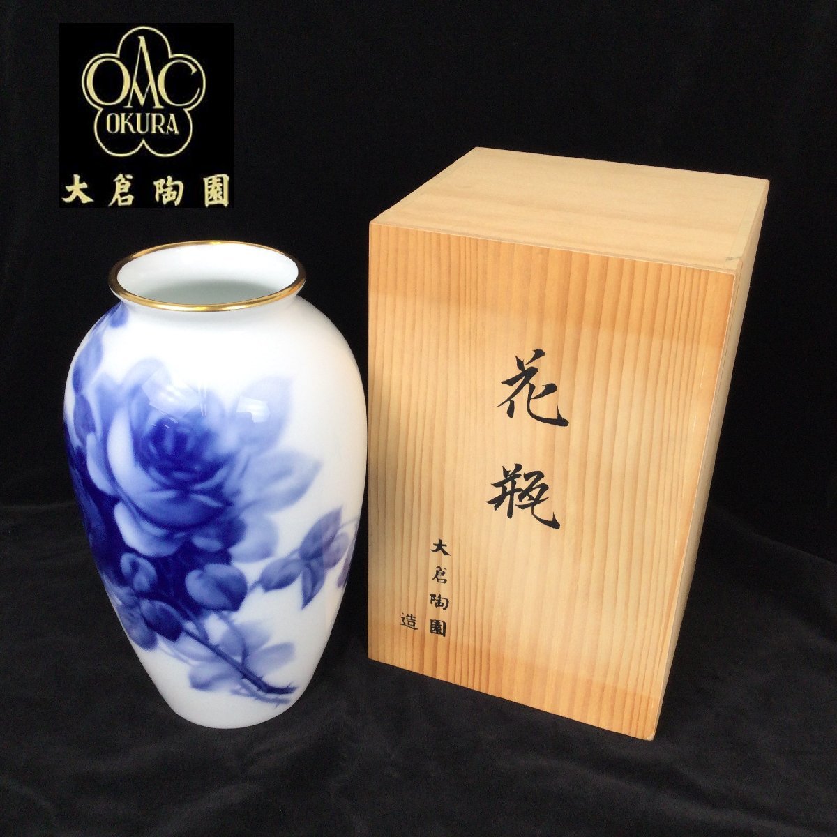 大倉陶園 ブルーローズ 花瓶 | - : OKURA 大倉陶園(オオクラトウエン 