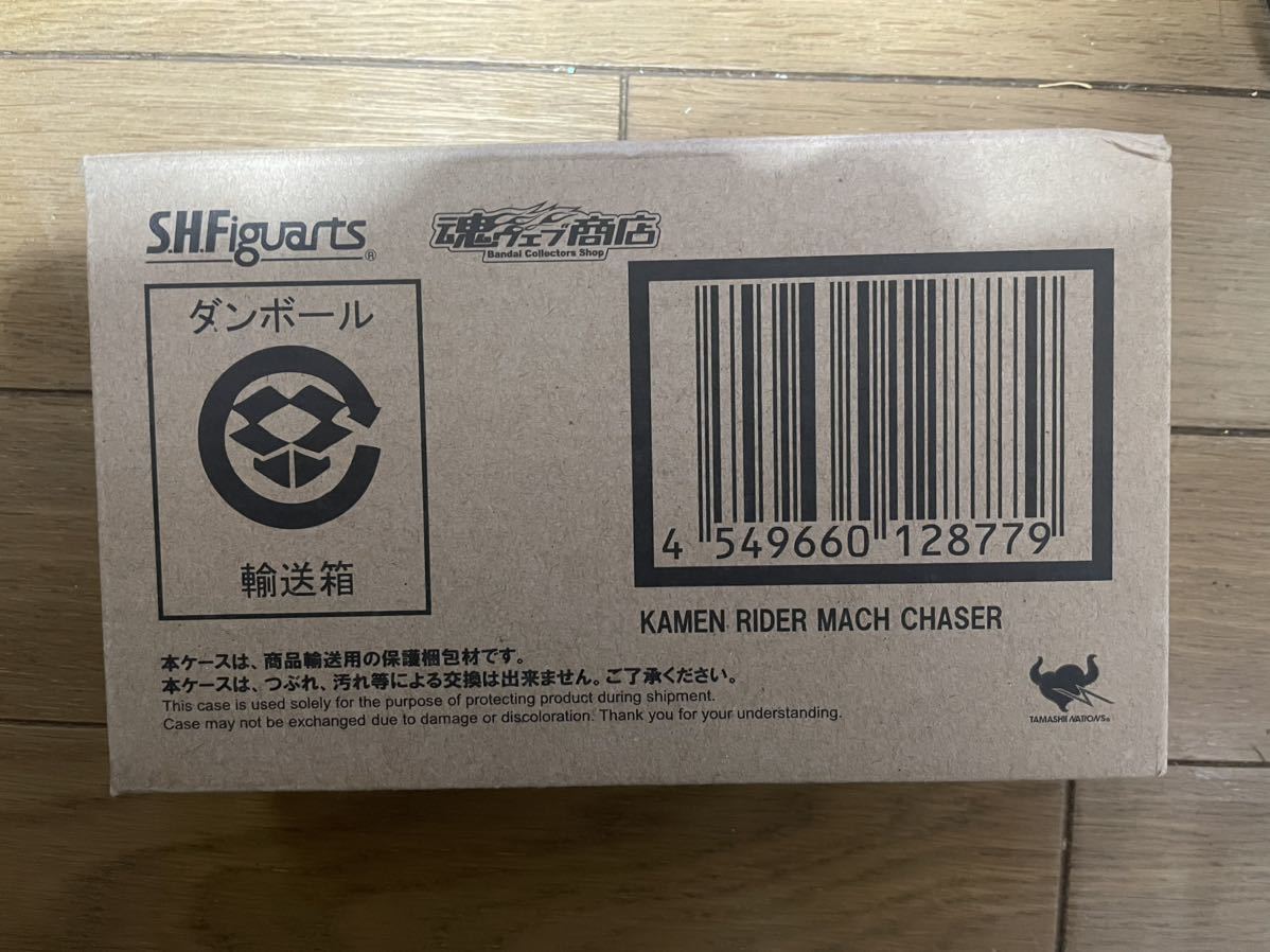オプション追加分 S.H.フィギュアーツ 真骨彫製法 仮面ライダーマッハチェイサー 輸送箱