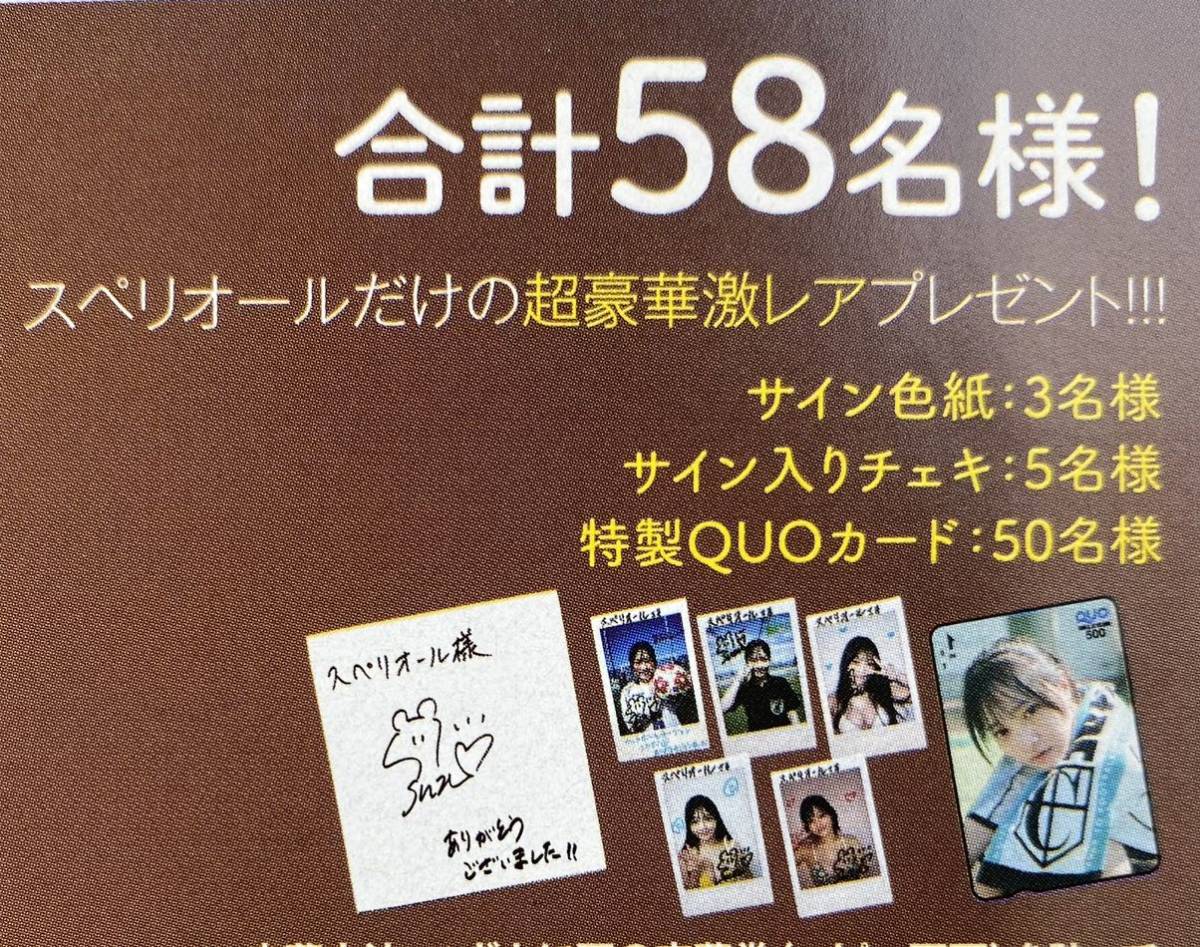 鈴原すず 直筆サイン入りチェキorサイン色紙or特製QUOカード ビッグ