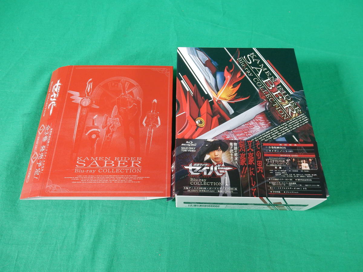 79/L525☆特撮Blu-ray☆仮面ライダーセイバー Blu-ray COLLECTION 全3 