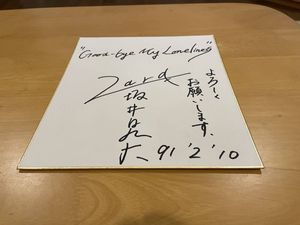 坂井泉水のYahoo!オークション(旧ヤフオク!)の相場・価格を見る｜Yahoo