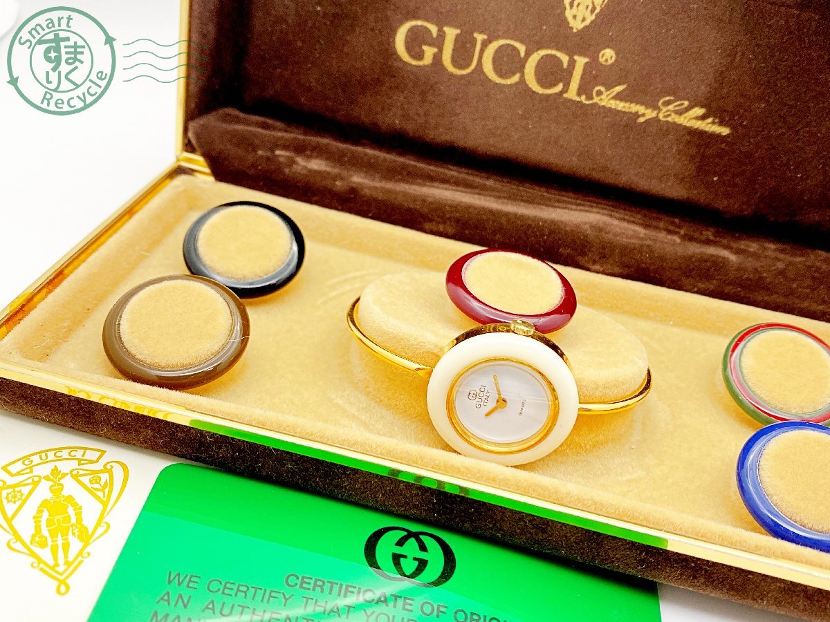 11282964　▽ GUCCI グッチ 初期 希少品 チェンジベゼル レディース ブランド 腕時計 QZ クォーツ ゴールド 白文字盤 ケース付き