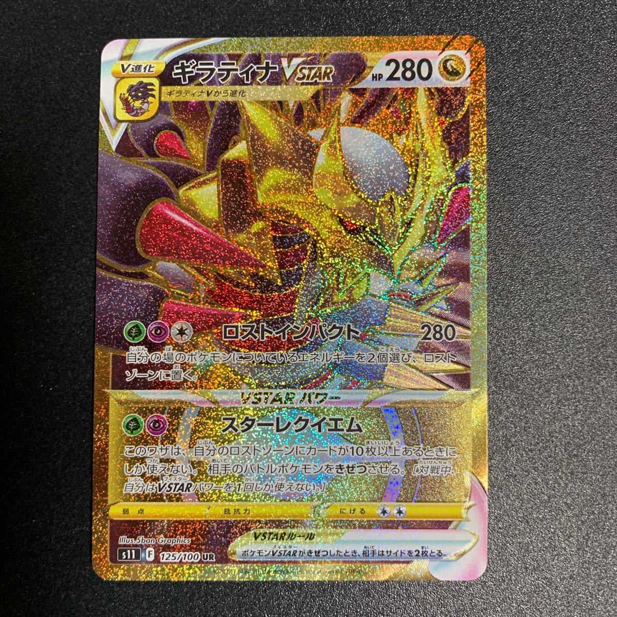 1.26OM-I357☆ポケモンカード カイ☆SR/077/067/S10P/スペース