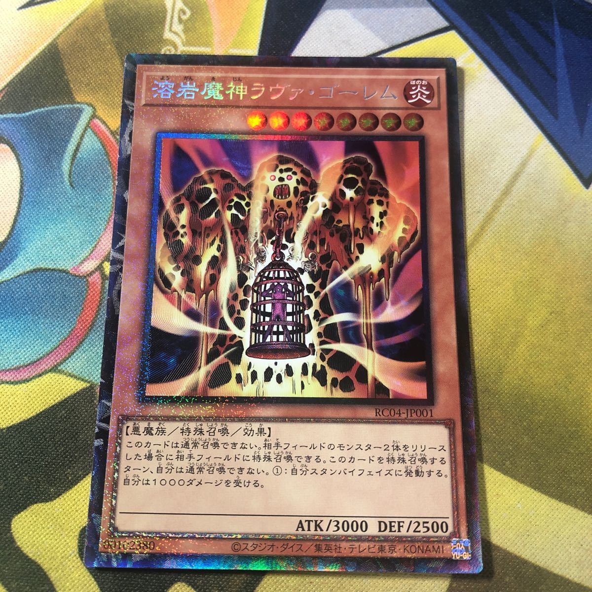 即決)遊戯王 RC04-JP001 溶岩魔神ラヴァゴーレム コレクターズレア 