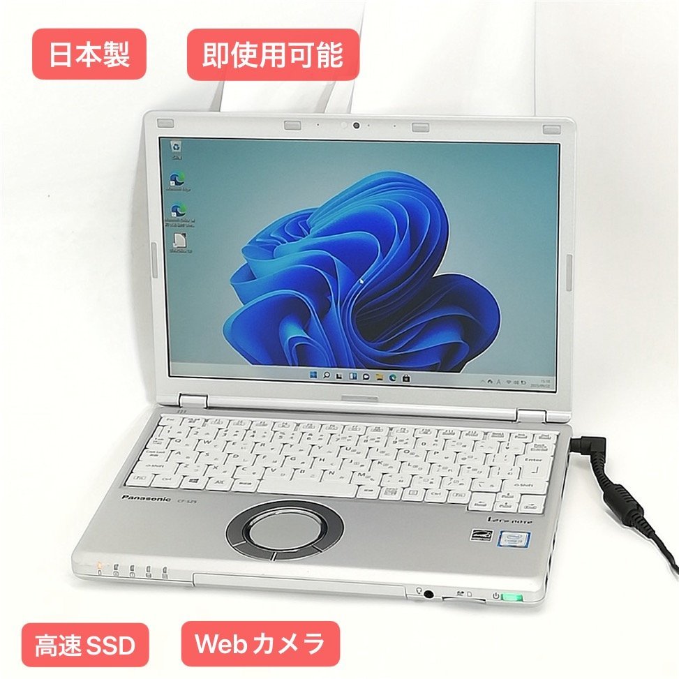 日本製 12.1型 ノートパソコン Panasonic CF-SZ5VDFVS 良品 第6世代 