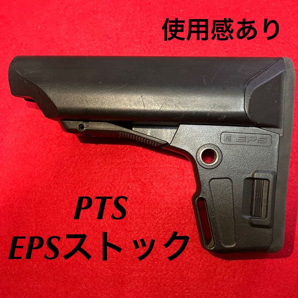 PTS Enhanced Polymer Titan with Earth) PTS ENHANCED POLYMER STOCK