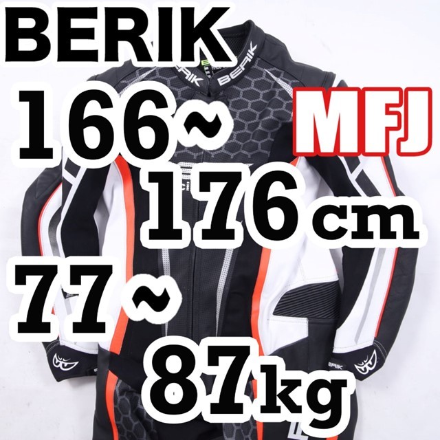 返品可◆56◆定価19万円◆未使用/最新規格MFJ公認 LS1-201329B-BK レザーツナギ 本革 レーシングスーツ ベリック◆GJ049a