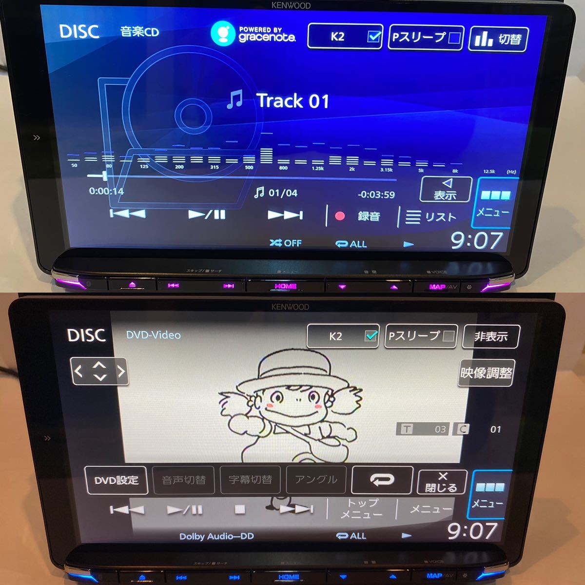 カーナビ KENWOOD 彩速ナビ MDV-M909HDL 地図データ2021年 CD DVD SD