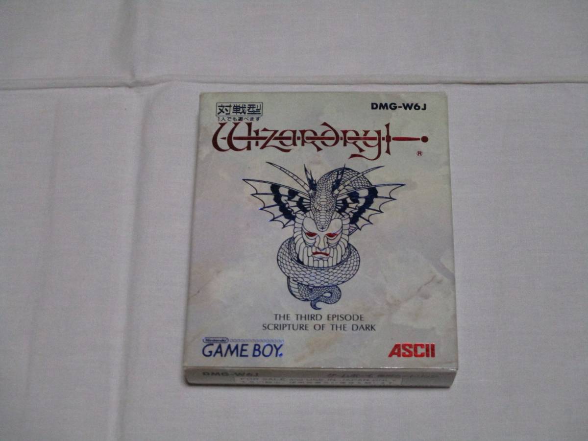 [GB] アスキー ウィザードリィ外伝 Ⅲ 闇の聖典 (外箱・説明書・呪文マニュアルあり)