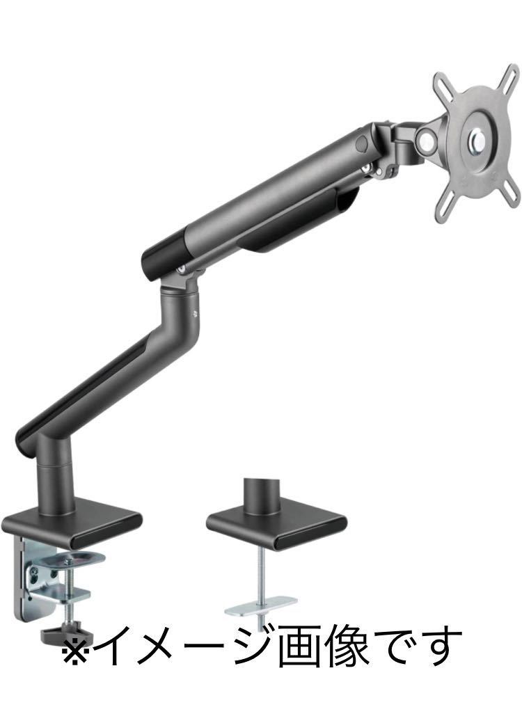 0511c2003 GOPPA ゴッパ モニターアーム 可動式シングル(スリム/アルミ) GP-DPAS1A/SG-EC ※※同梱不可※※