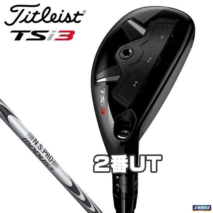ゴルフ タイトリスト TSi3 ユーティリティ 2U モーダスゴースト