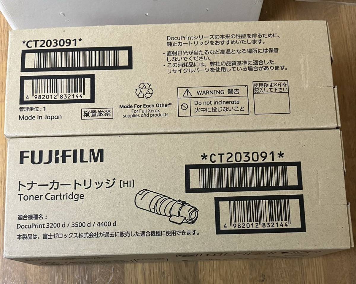 FUJI XEROX 純正トナーカートリッジ(HI) CT203091 2個セット その2 