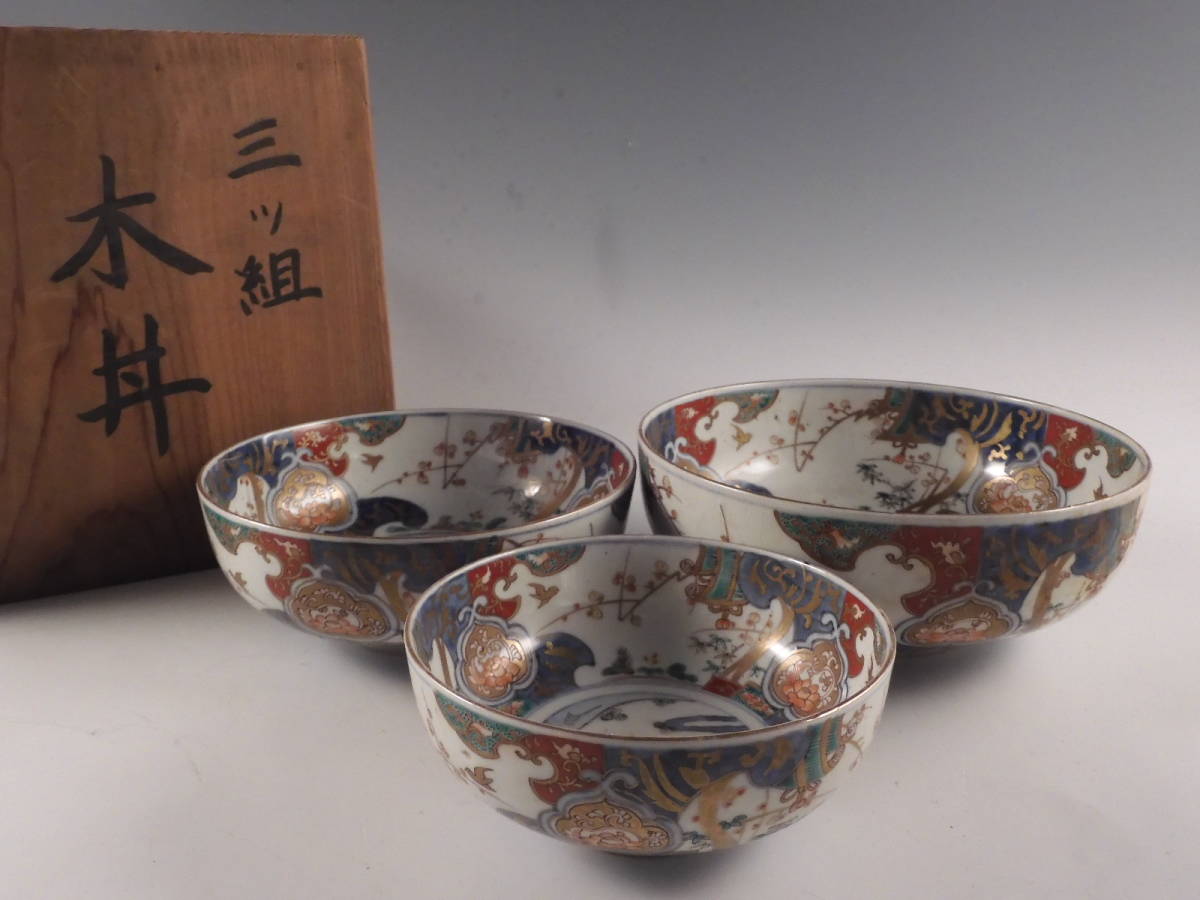 ○栄○古伊万里 金彩 色絵 花鳥図 三重鉢 江戸期 60s114 【公式通販】