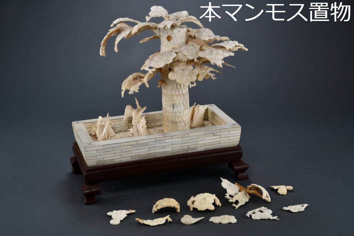 ◇明神◇極上珍品・時代物・特殊白材芯料・松鶴紋置物・珍材和彫 極細