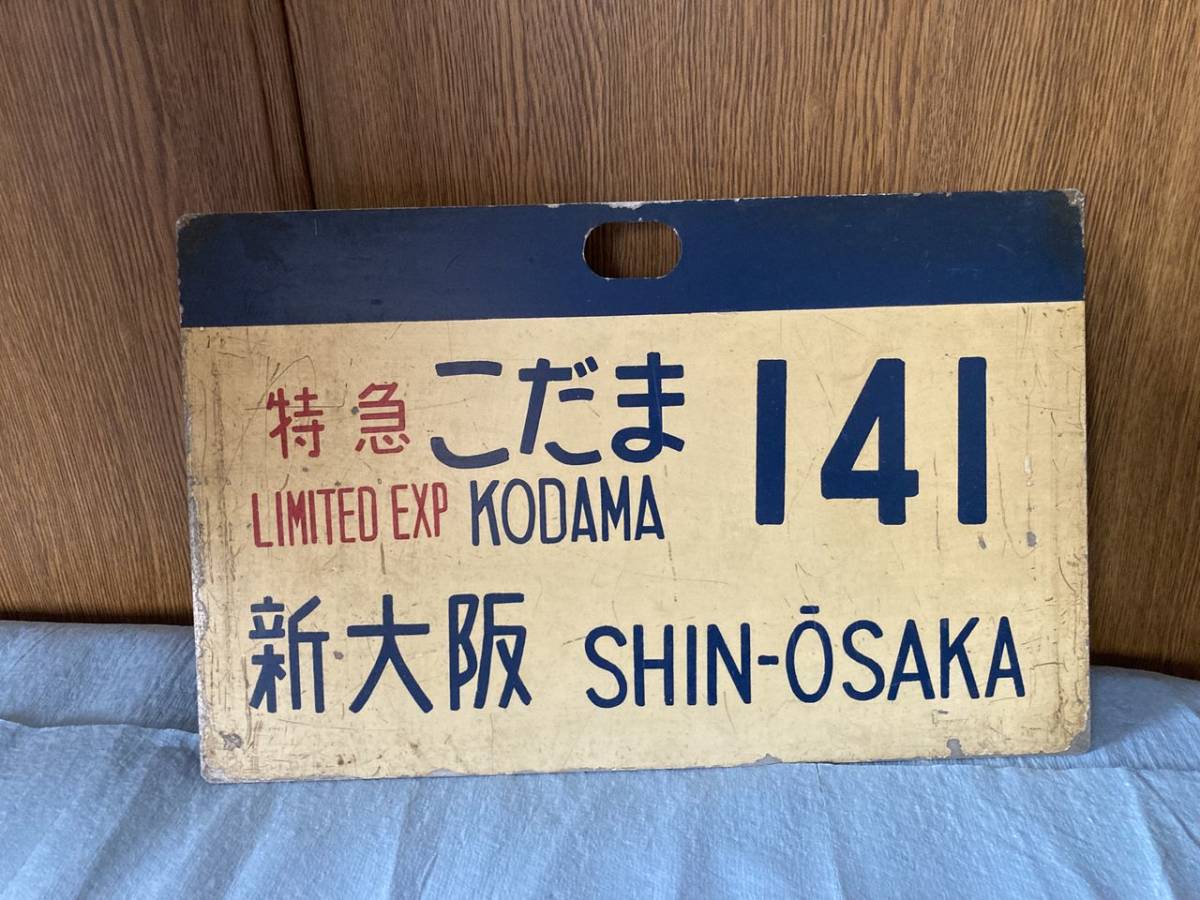 列車運転時刻表ケース 25枚セット 新品【短】 運転列車時刻表ケース 10枚セット 硬質フタフケース 【公式通販】
