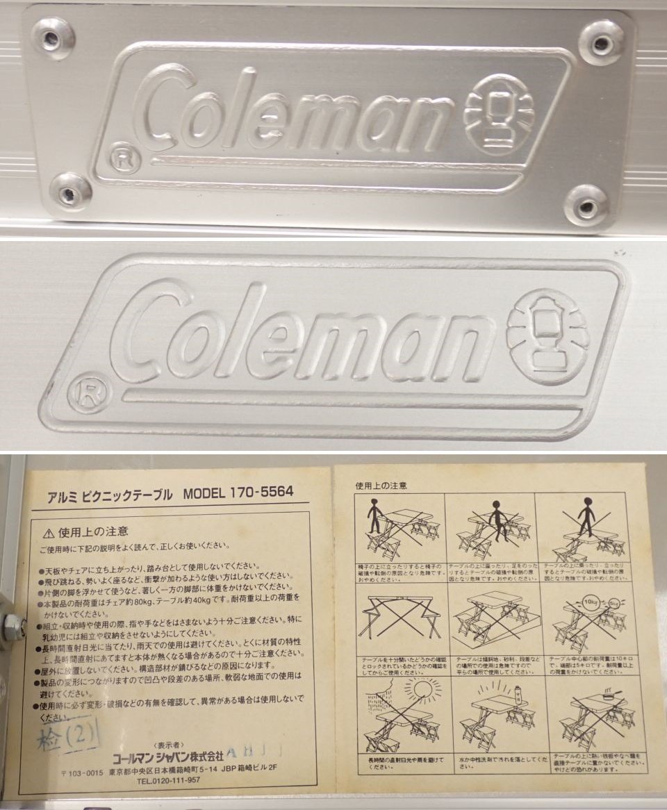 ◇Coleman/コールマン アルミ ピクニックテーブル 170-5564/シルバー