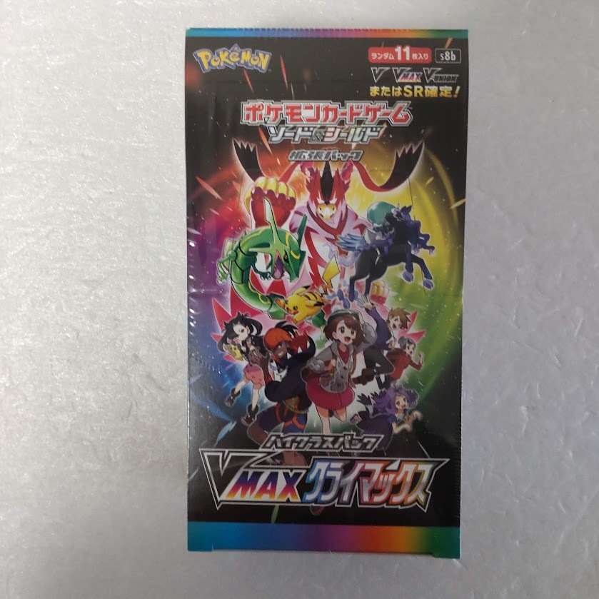 ポケモンカード ソード＆シールド ハイクラスパック VMAX