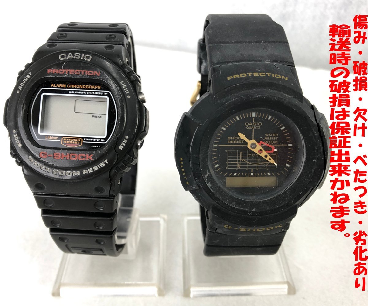 ☆ジャンク品☆G-SHOCK 4点セット CASIO カシオ G-SHOCK CASIO - まとめて