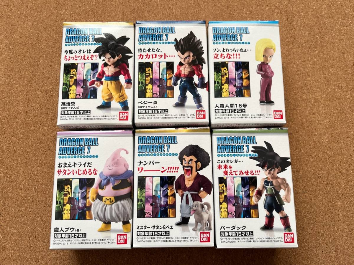 ドラゴンボールアドバージ7 全6種 未開封品 送料350円〜
