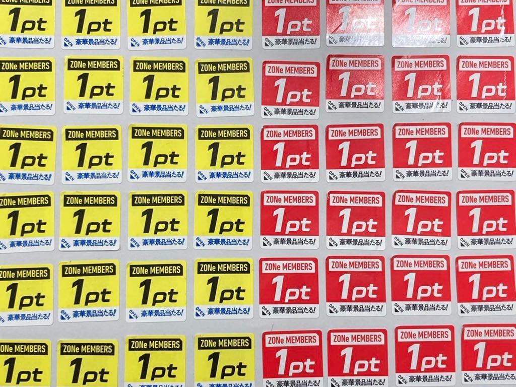 200枚 ZONE メンバーズプログラム キャンペーンシール PS5 応募