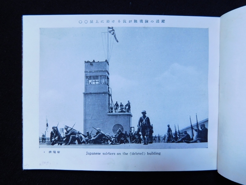 昭和十二年支那事変原色版絵葉書 上海戦線 | ToMuCo - Tokyo Museum