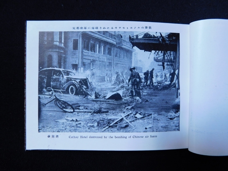 昭和十二年支那事変原色版絵葉書 上海戦線 | ToMuCo - Tokyo Museum