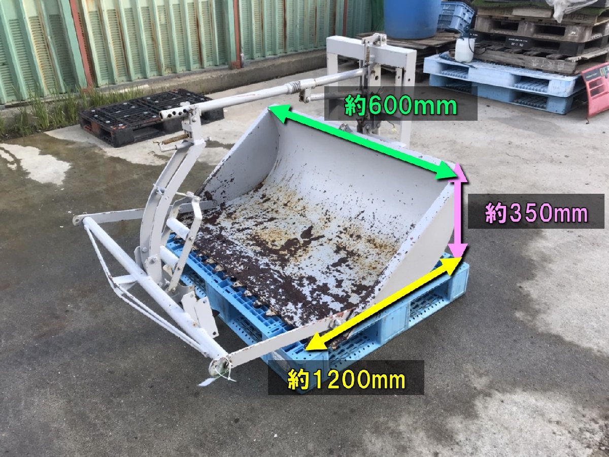 ◇売切り ◇メーカー不明 ◇リアバケット 除雪 堆肥 運搬 中古