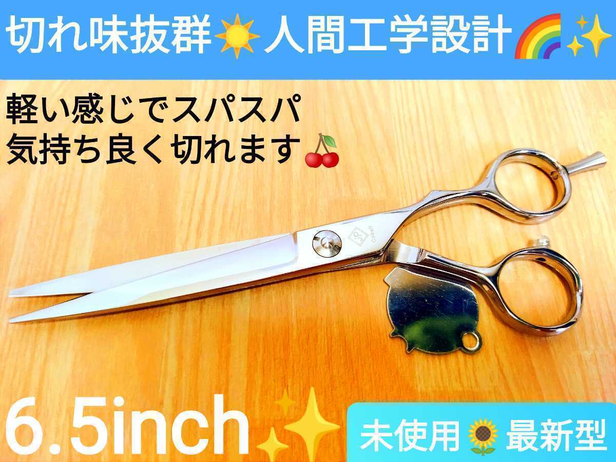 切れ味抜群カットシザー美容師.プロ用ハサミサロン仕様はさみ理容師