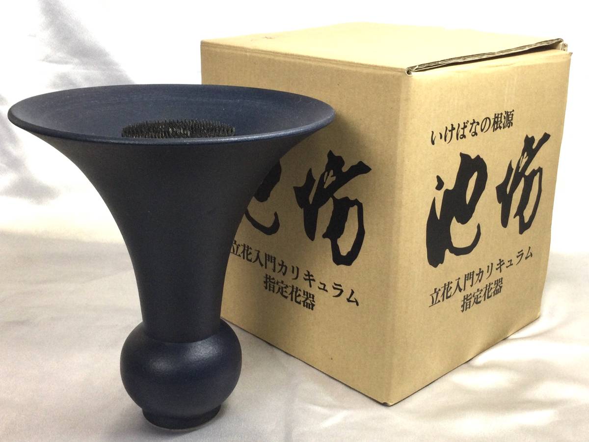 池坊 いけばなの根源 立花入門カリキュラム指定花器 剣山 花道 華道