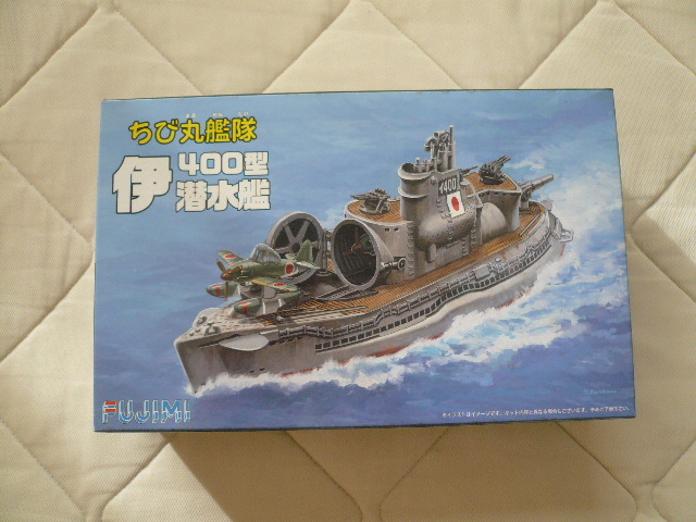 伊400型潜水艦