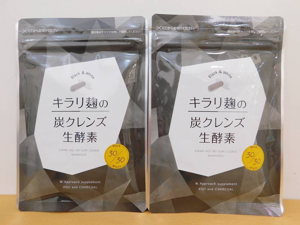 送料無料）（未開封）キラリ麹の炭クレンズ生酵素 白黒カプセル