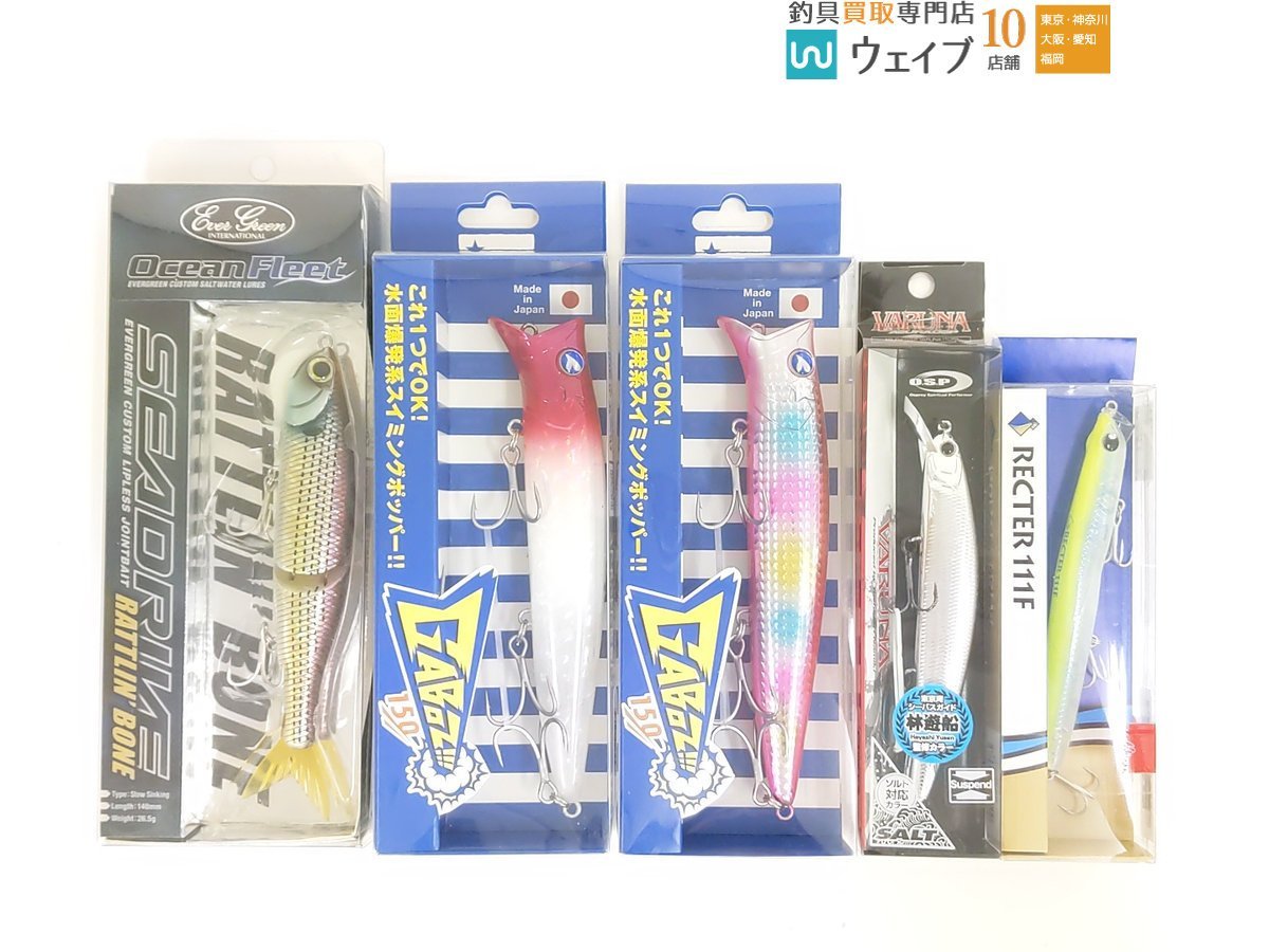 ブルーブルー ガボッツ 150、ポップシークルーレクター 111F、エバー