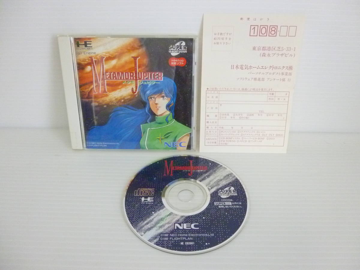 PCエンジン - Wikipedia 本体(白ボディ) 「HuカードやCD Duo」レビュー 