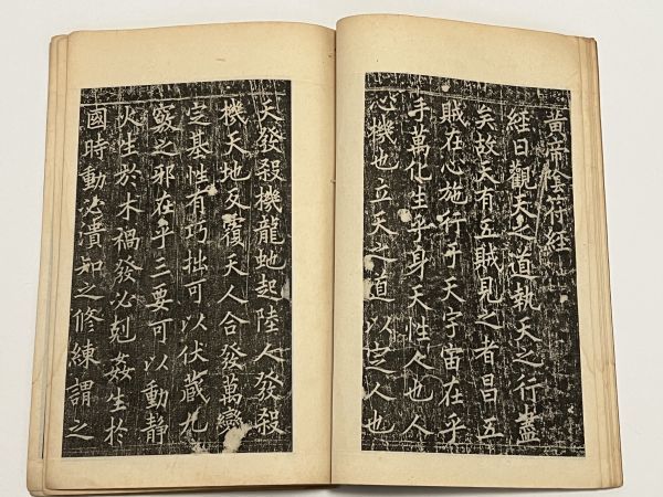 欽定全唐文 全20冊揃い 経緯書局 中国書 唐代 歴史 漢学 欽定全唐文 全