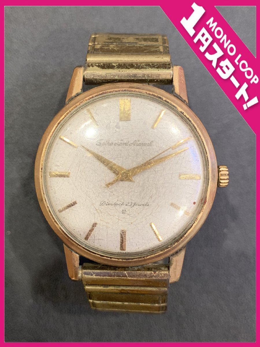 【5SI金11010F】1円スタート★SEIKO★Lord Marvel★ロードマーベル★J14068★手巻★23石★シルバー文字盤★ベルト社外★メンズ★腕時計★