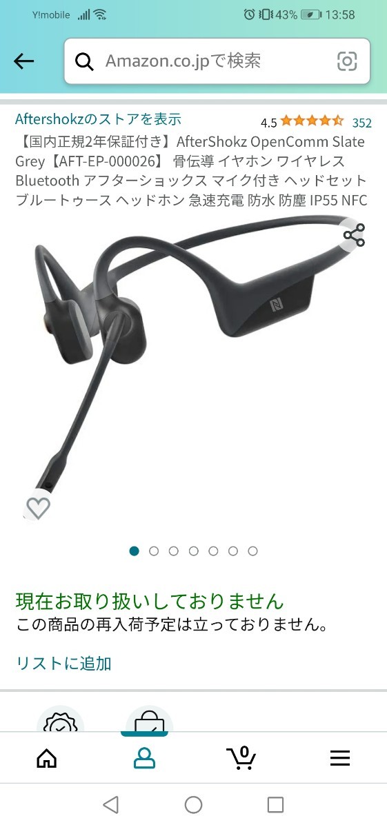 Panasonic ポータブルCDプレーヤー SL-S570 / ジャンク 【公式通販】