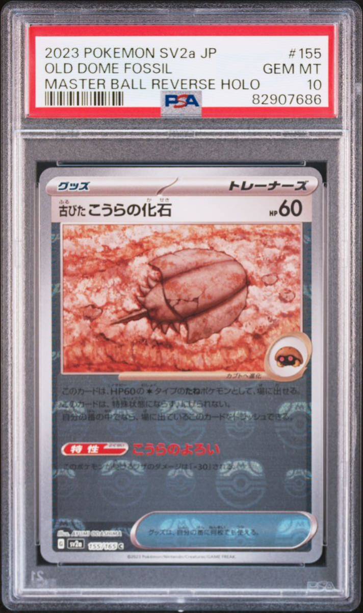 メガミミロップ＆プリンGX SR [オルタージェネシス] SM12 【SM12 104