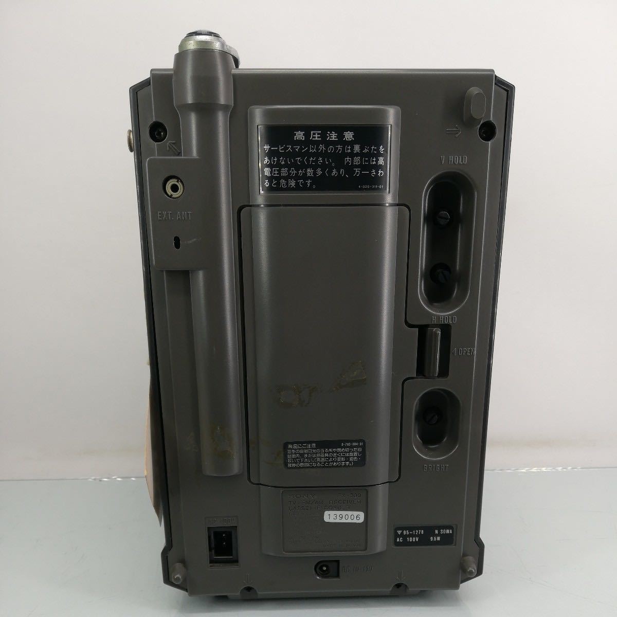 サ)[ジャンク] SONY ソニー JACKAL ジャッカル TV-FM/AM RECEIVER