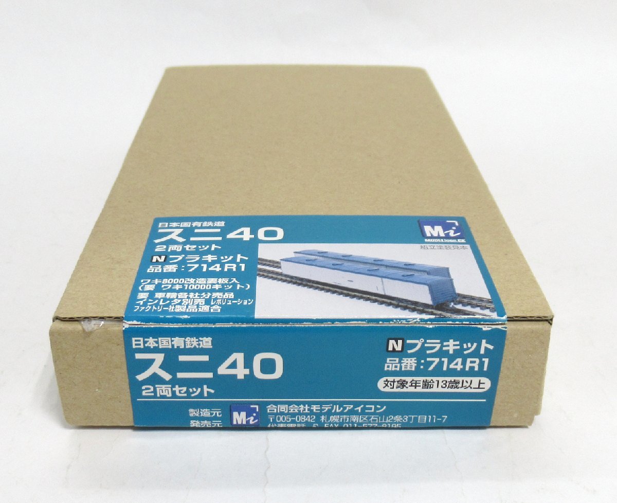 モデルアイコン 714R1 日本国有鉄道 スニ40 2両プラキット【A 