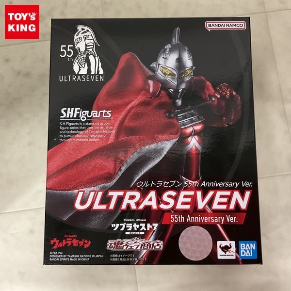 1円〜 未開封 S.H.Figuarts ウルトラセブン 55th Anniversary Ver
