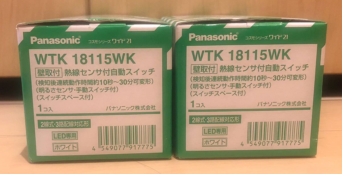 パナソニック Panasonic WTK18115WK 熱線センサ付自動スイッチ wtk 